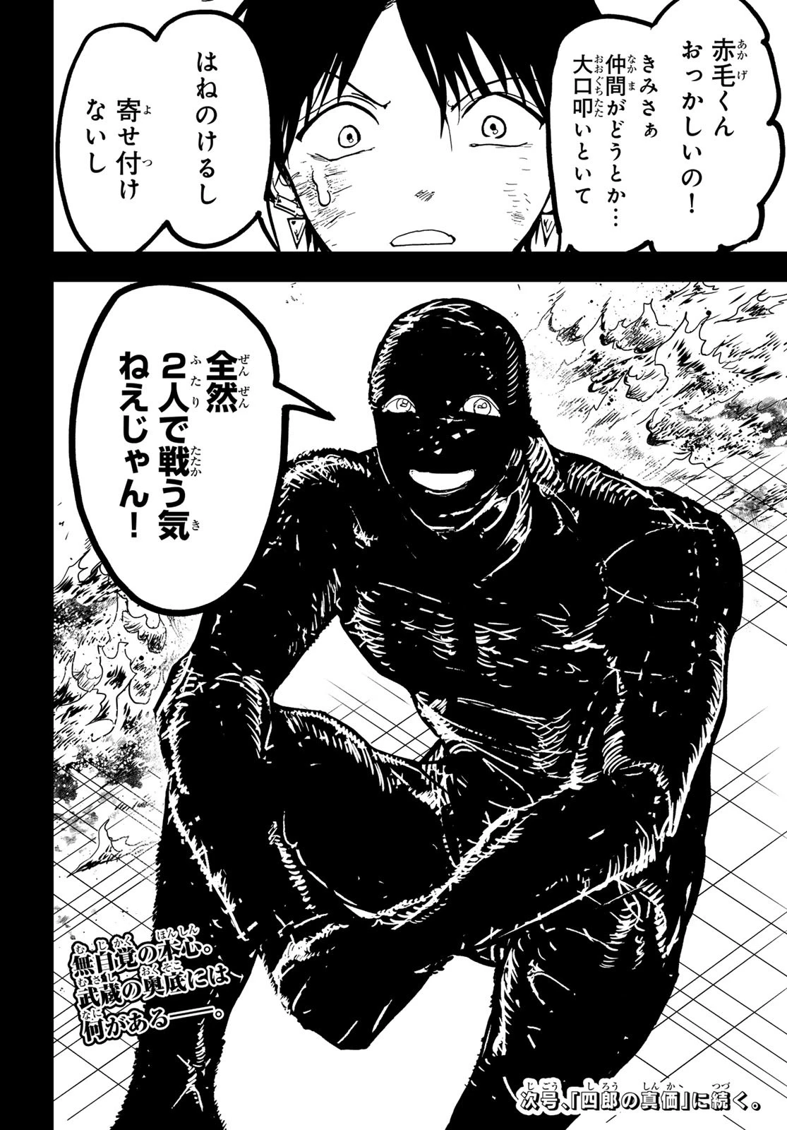 Orient -オリエント- 第145話 - 40