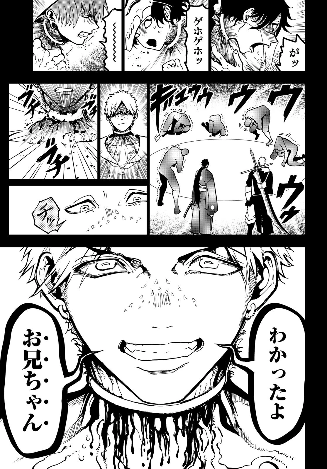 Orient -オリエント- 第139話 - 7