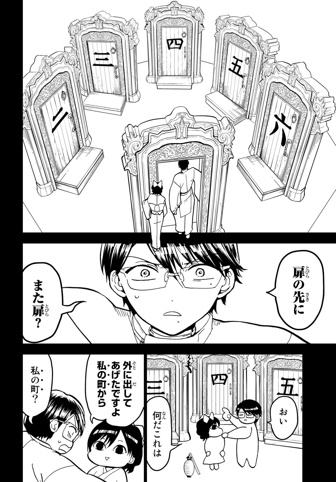 Orient -オリエント- 第139話 - 16