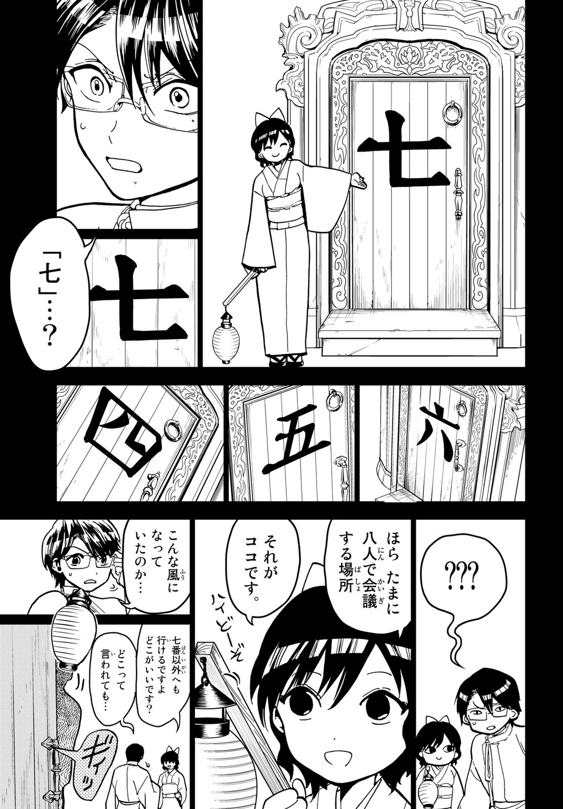 Orient -オリエント- 第139話 - 17