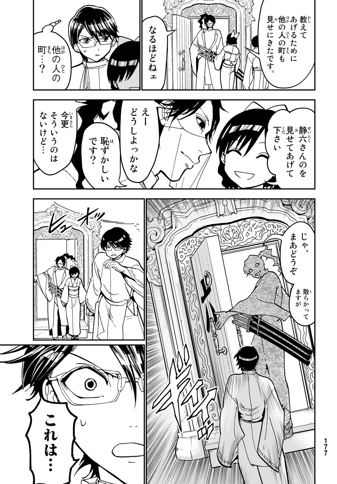 Orient -オリエント- 第139話 - 19