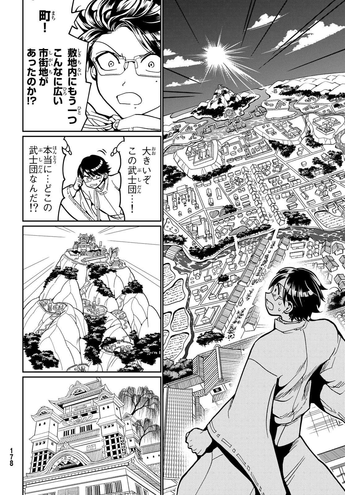 Orient -オリエント- 第139話 - 20