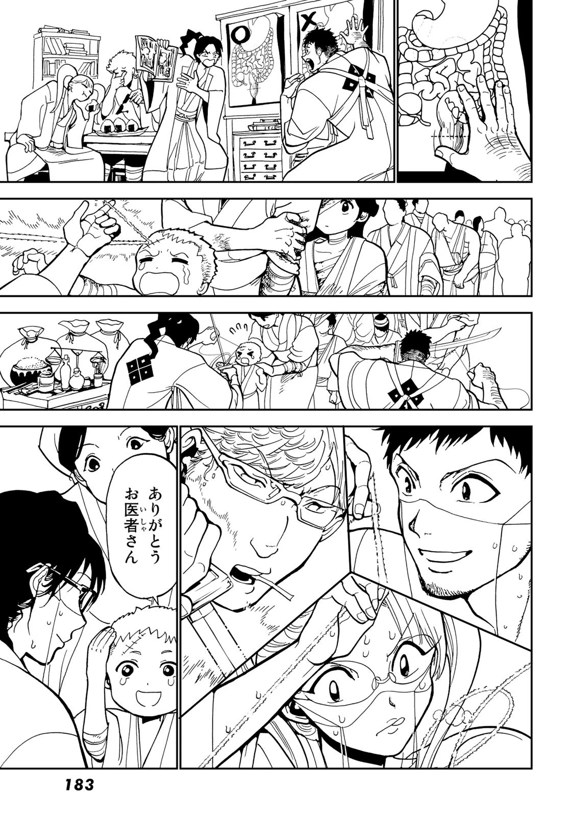 Orient -オリエント- 第139話 - 25