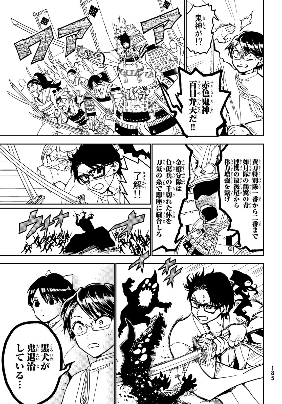 Orient -オリエント- 第139話 - 27