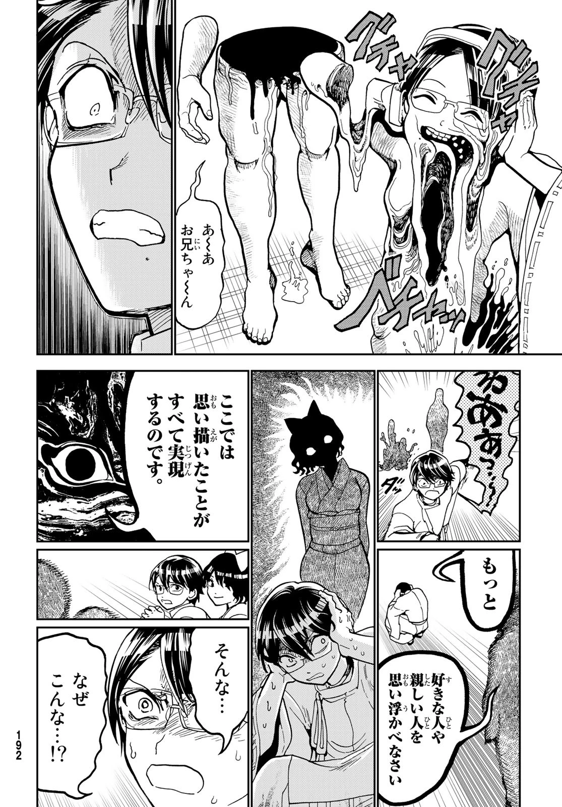 Orient -オリエント- 第139話 - 34