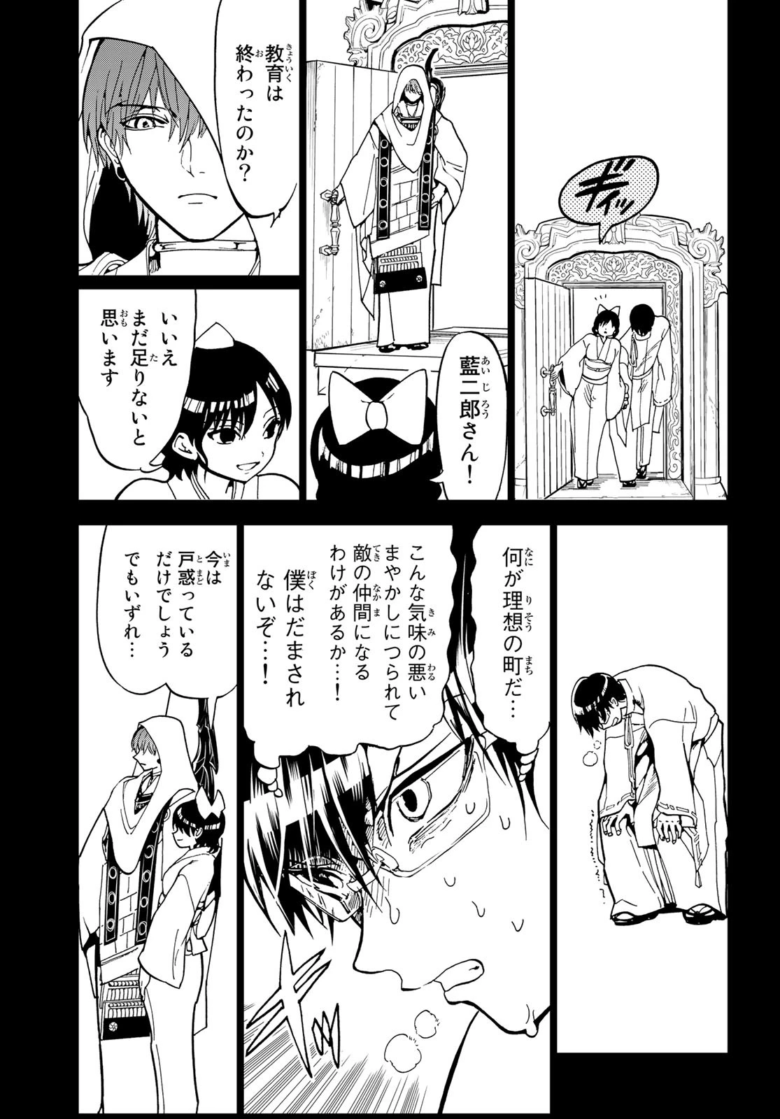 Orient -オリエント- 第139話 - 39