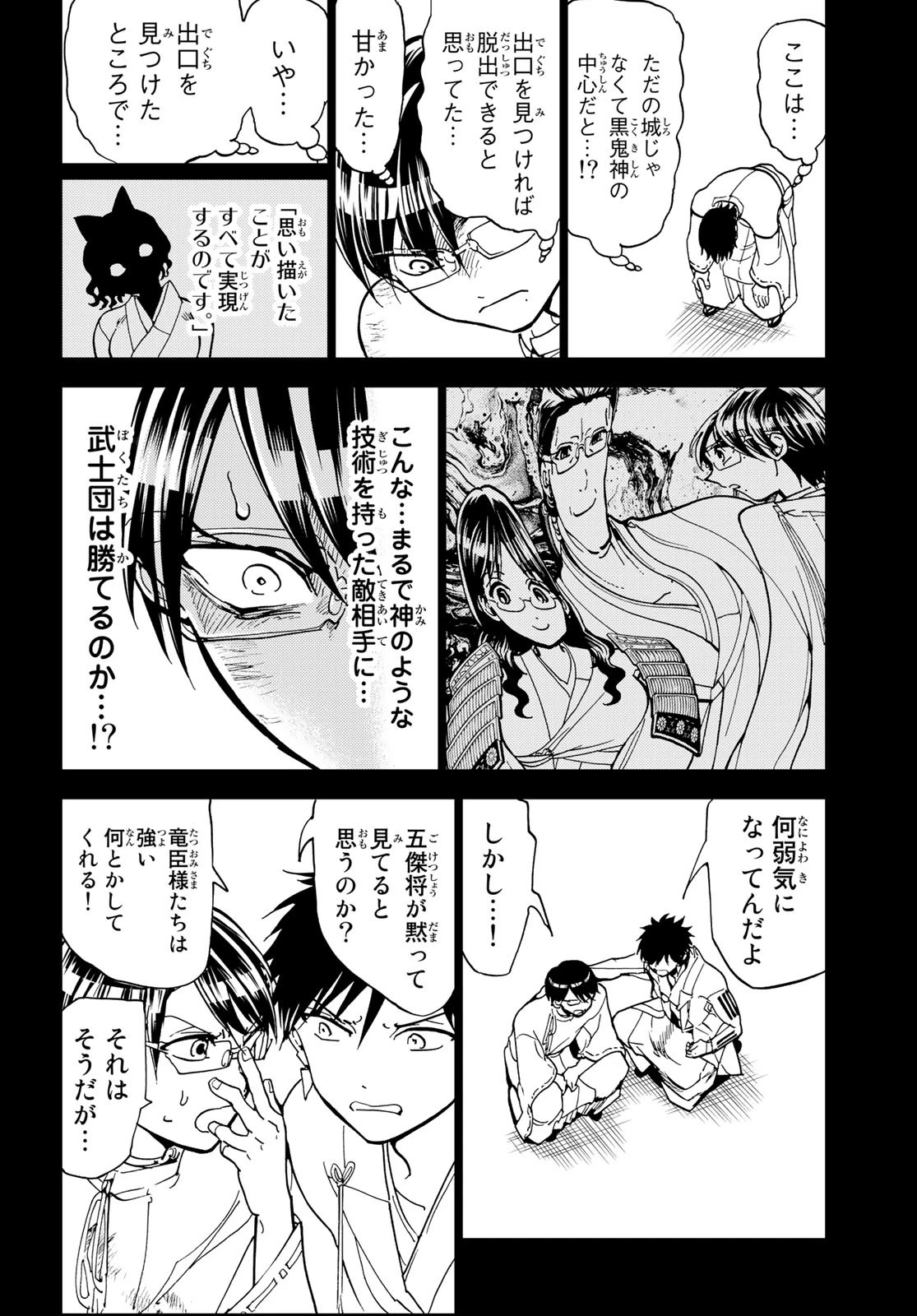 Orient -オリエント- 第139話 - 40