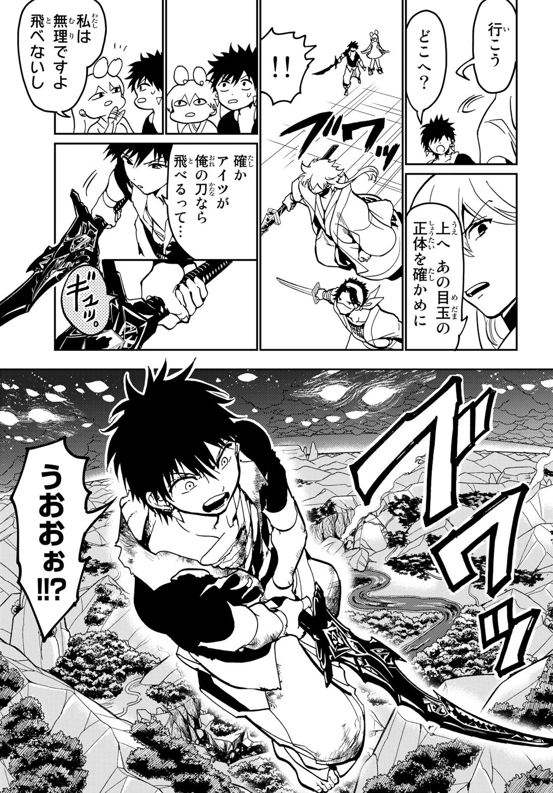Orient -オリエント- 第138話 - 5