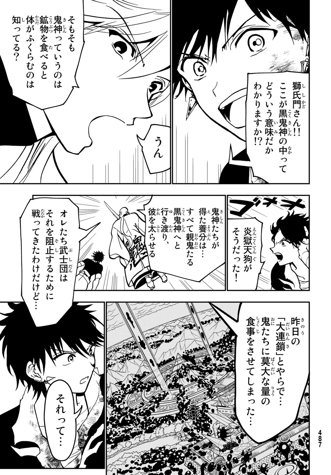 Orient -オリエント- 第138話 - 7