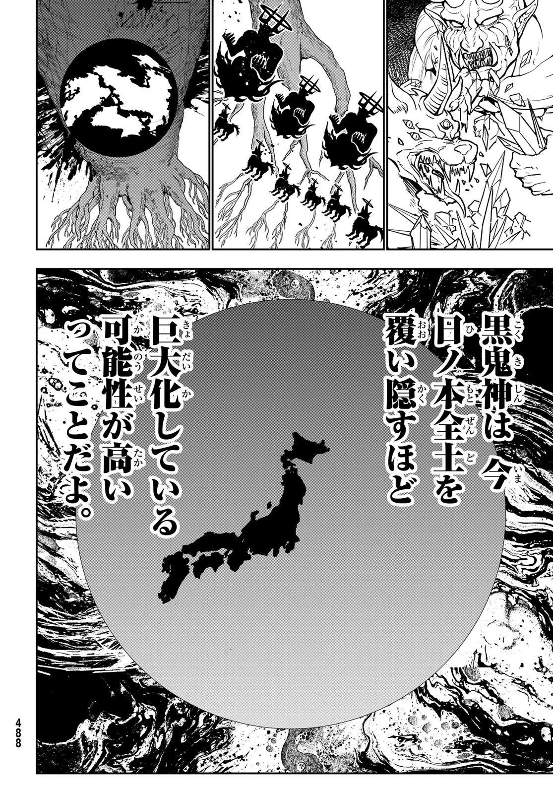 Orient -オリエント- 第138話 - 8