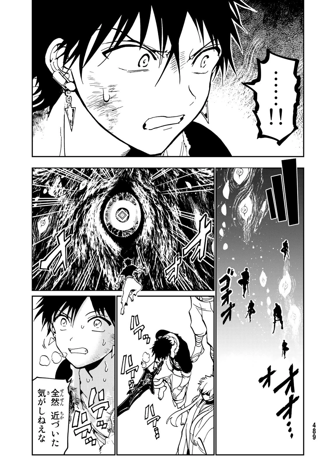 Orient -オリエント- 第138話 - 9