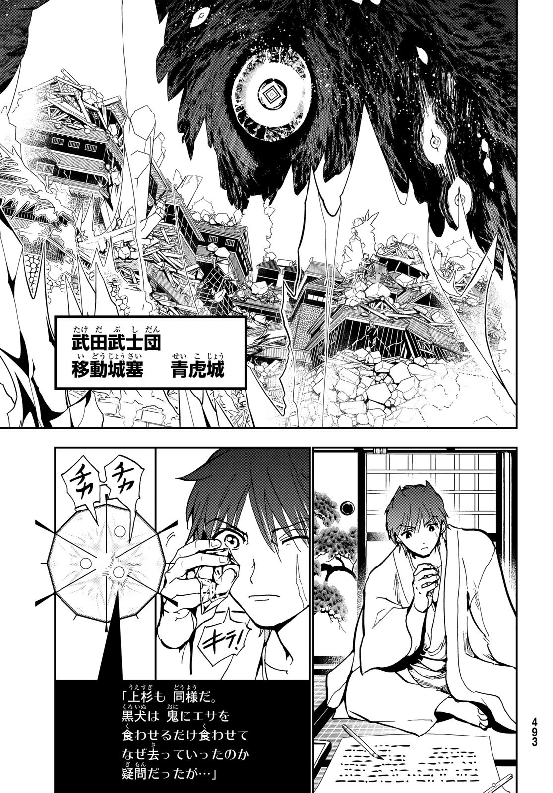 Orient -オリエント- 第138話 - 13