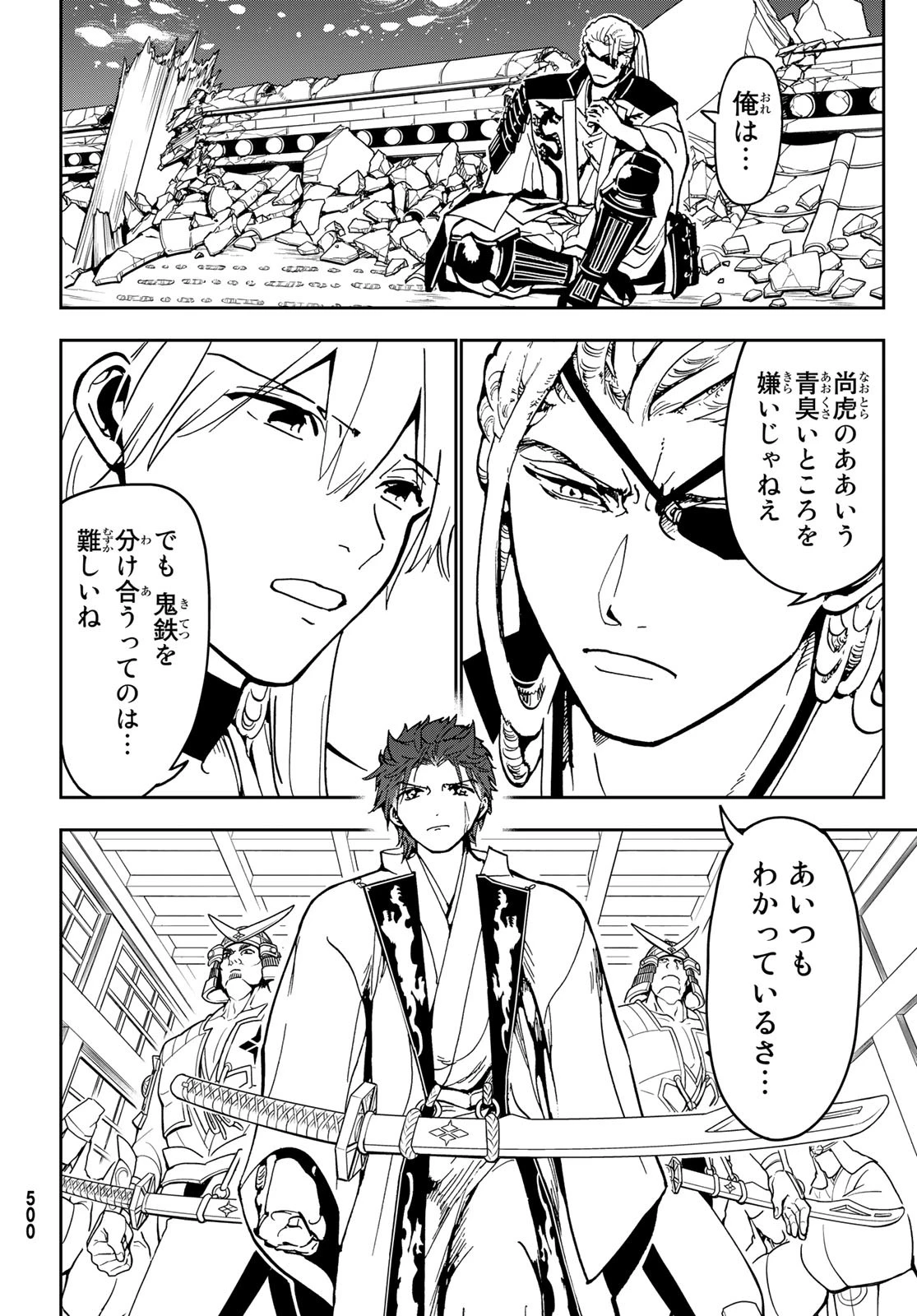 Orient -オリエント- 第138話 - 20