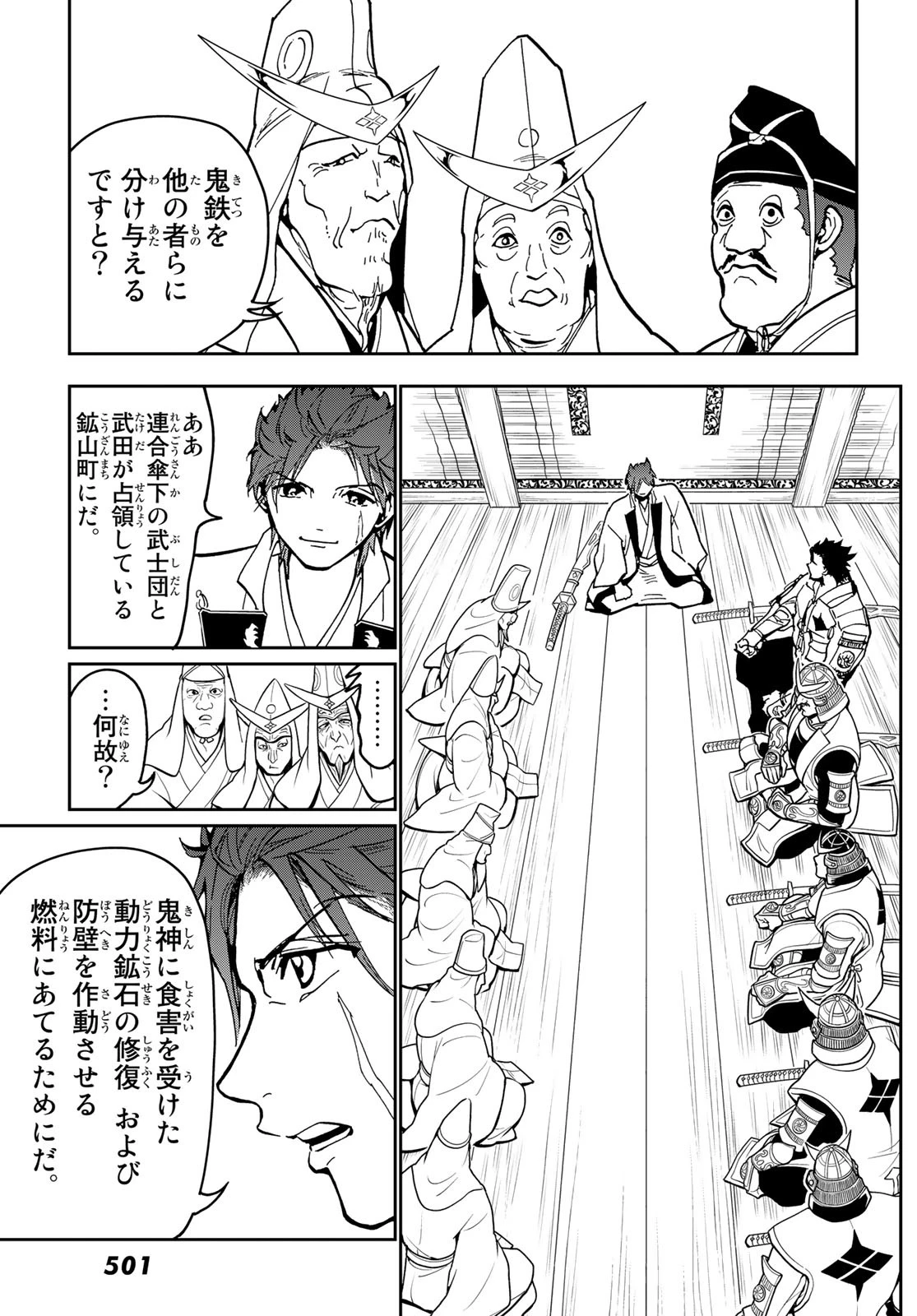 Orient -オリエント- 第138話 - 21