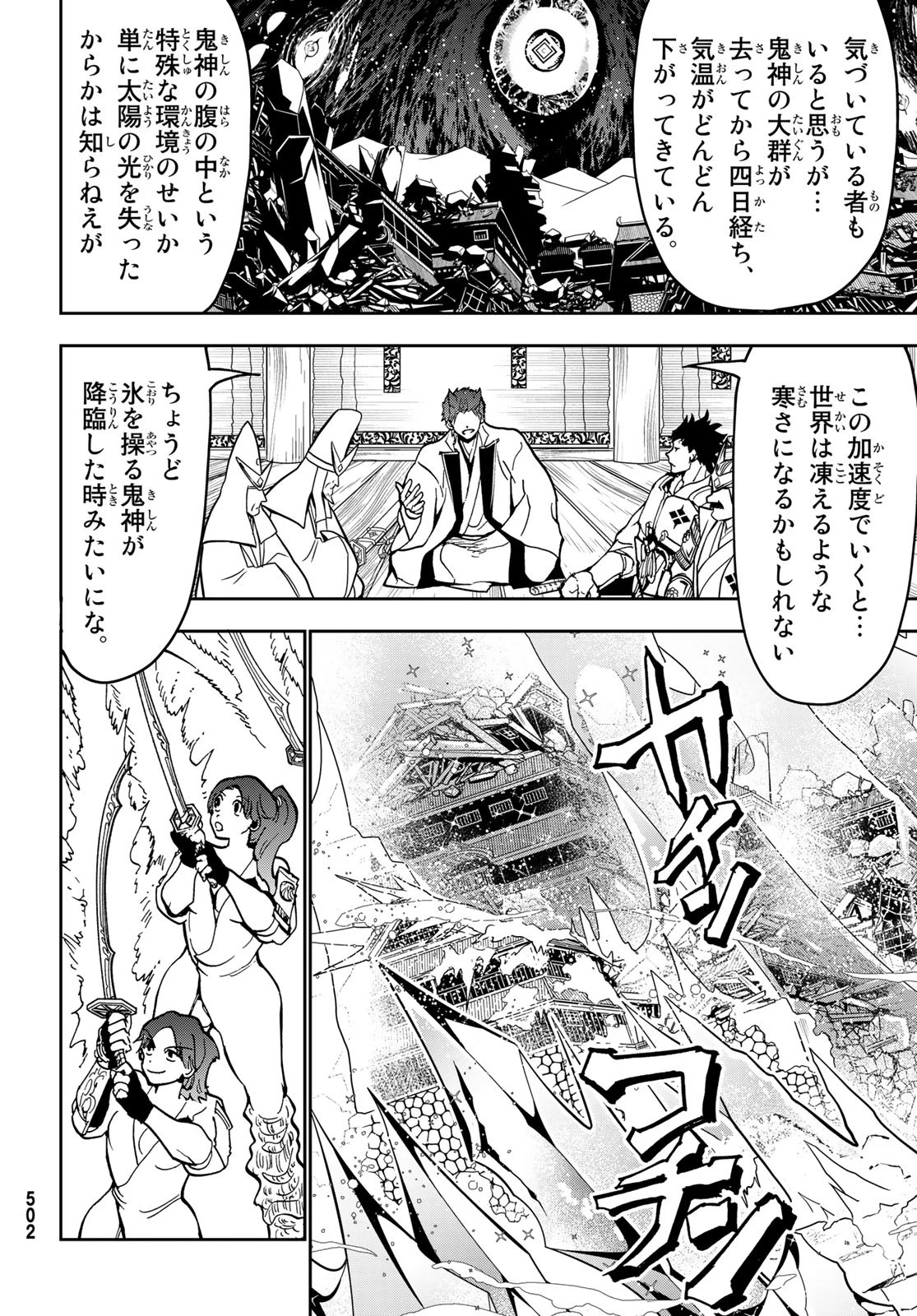 Orient -オリエント- 第138話 - 22