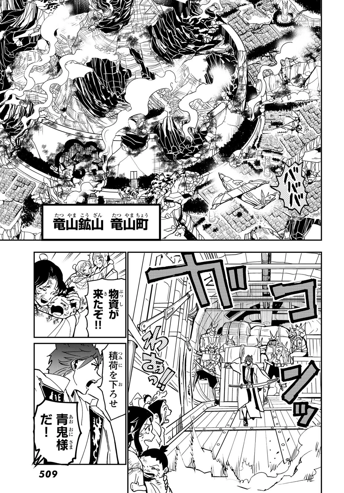 Orient -オリエント- 第138話 - 29