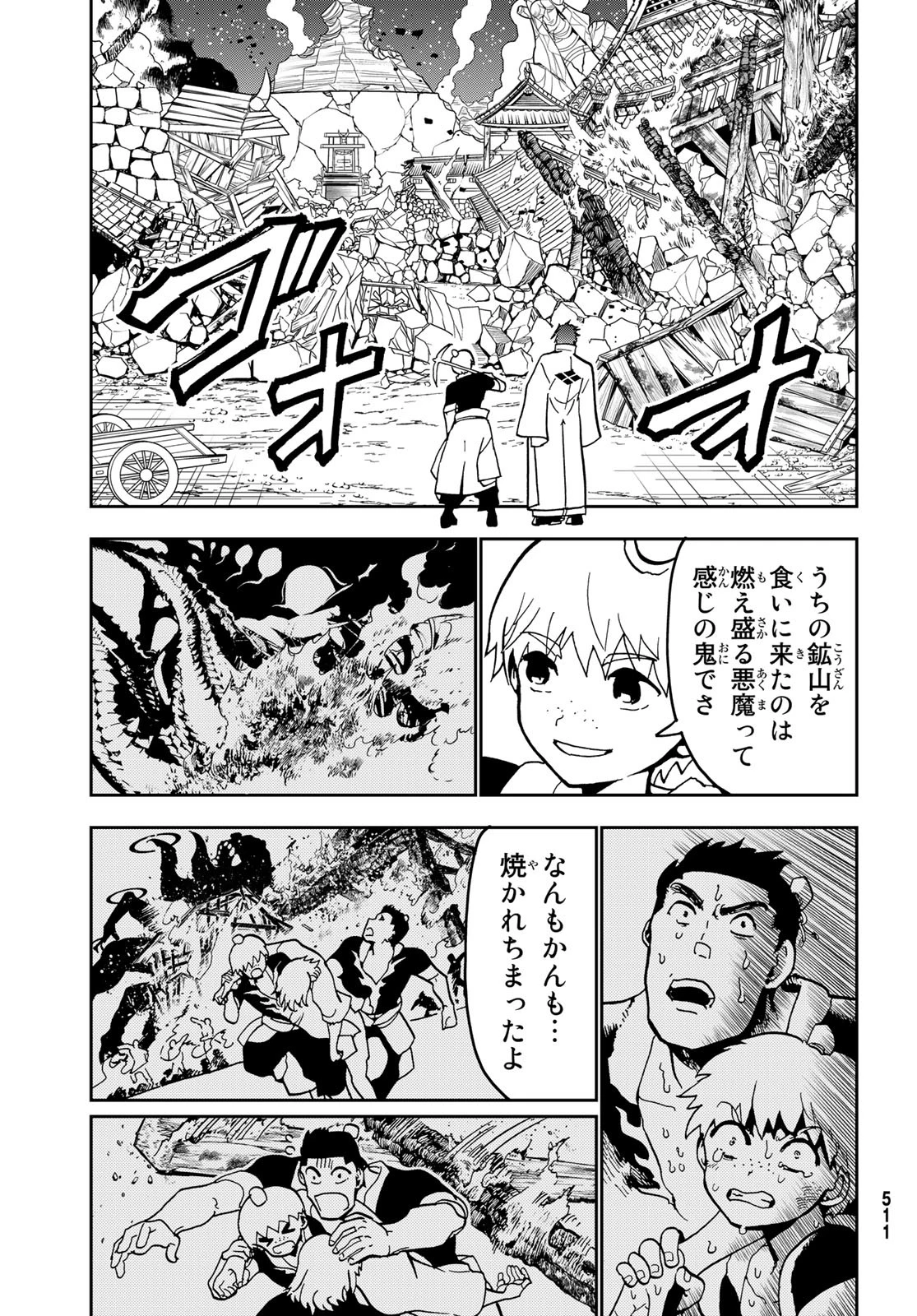 Orient -オリエント- 第138話 - 31