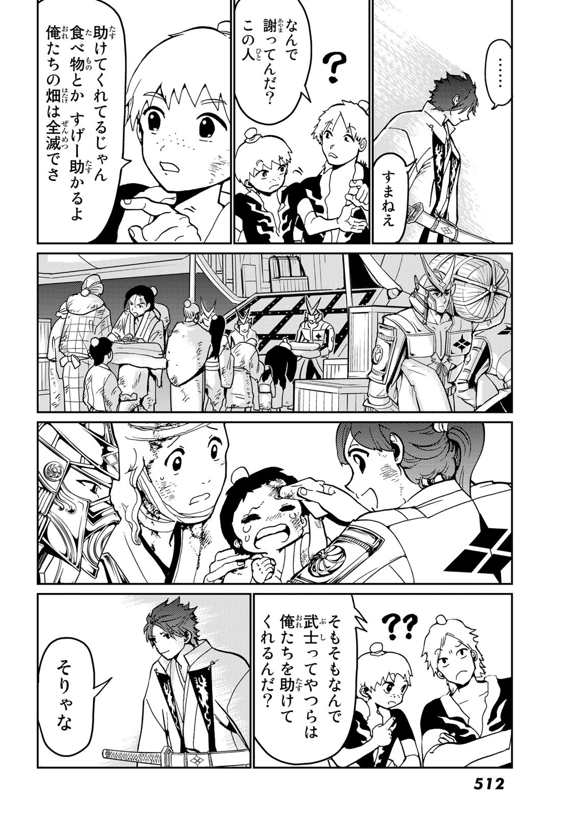 Orient -オリエント- 第138話 - 32