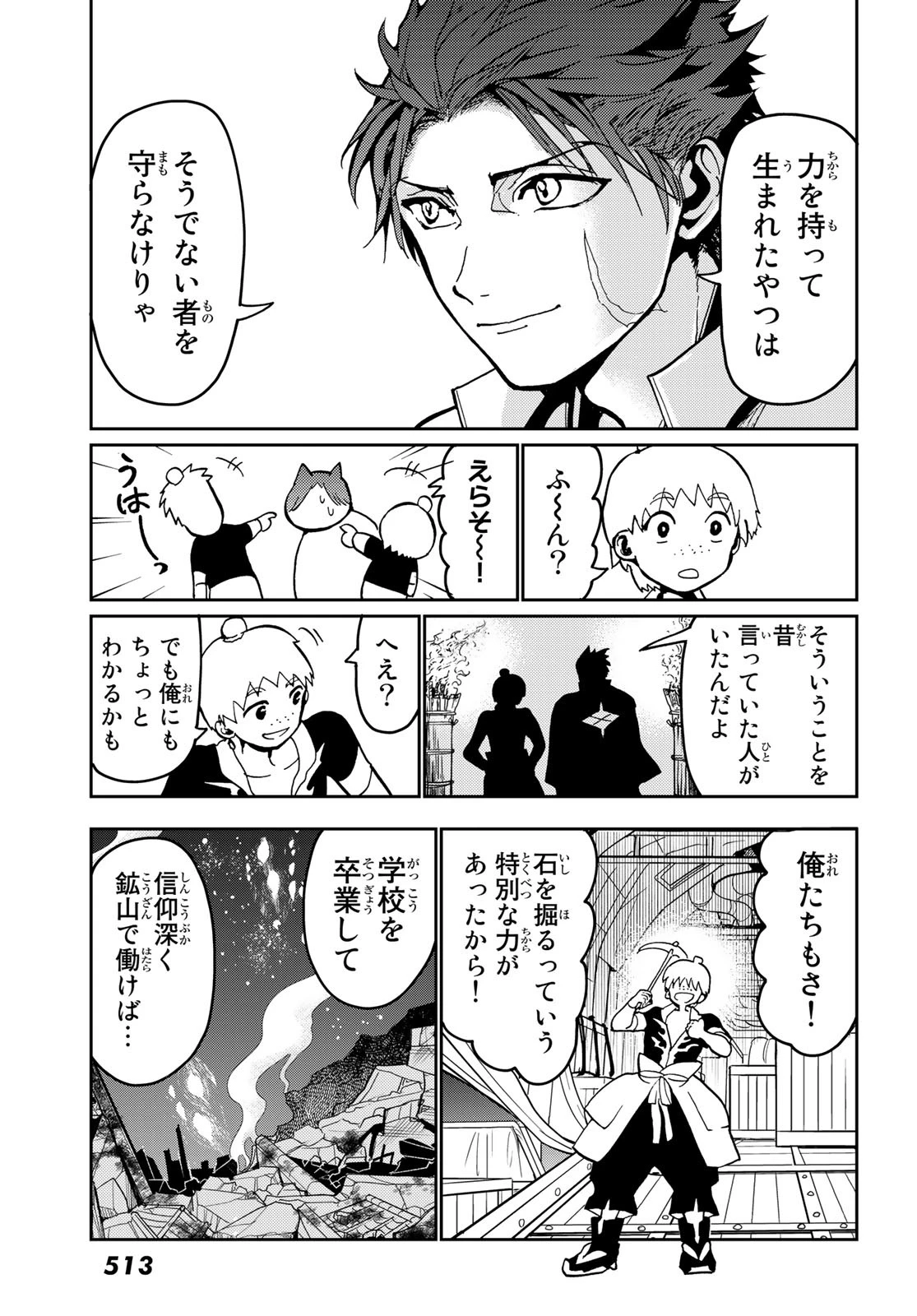Orient -オリエント- 第138話 - 33