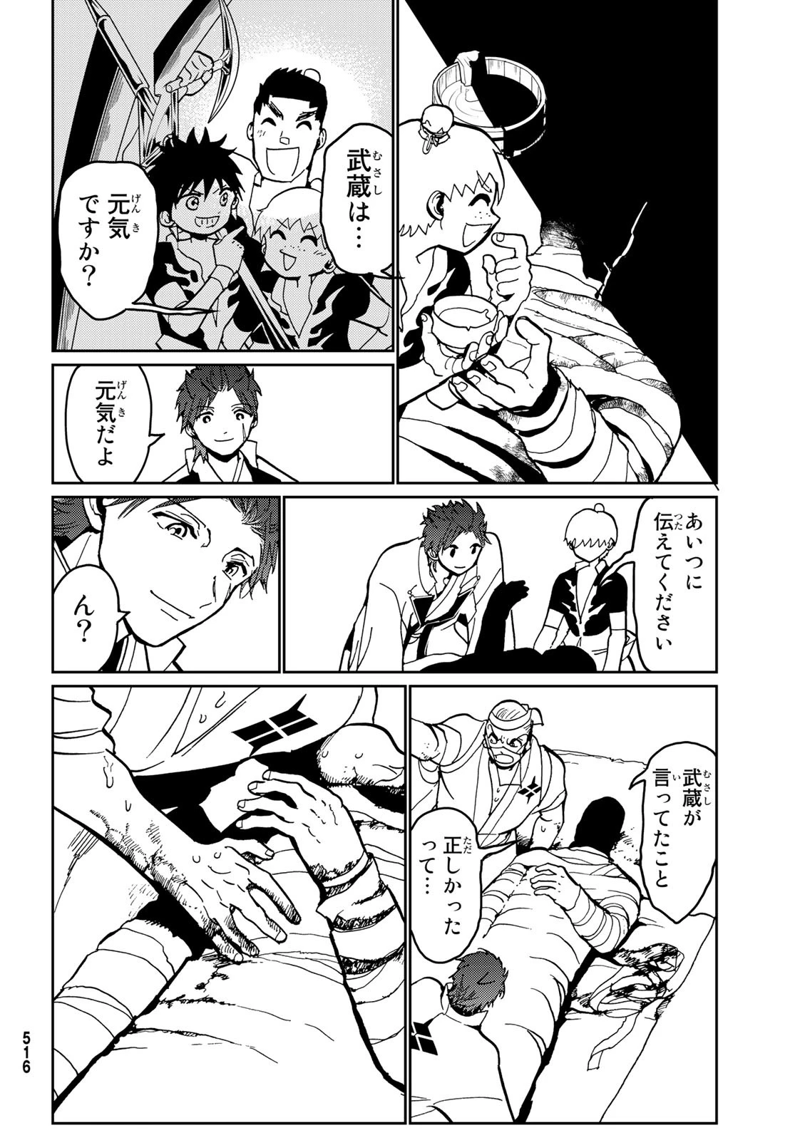 Orient -オリエント- 第138話 - 36