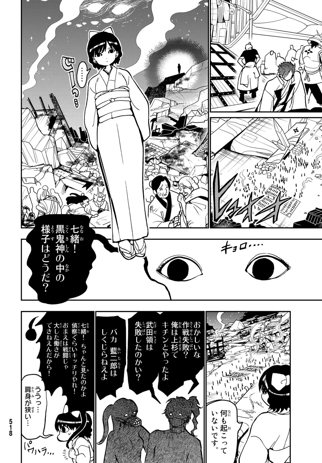 Orient -オリエント- 第138話 - 38