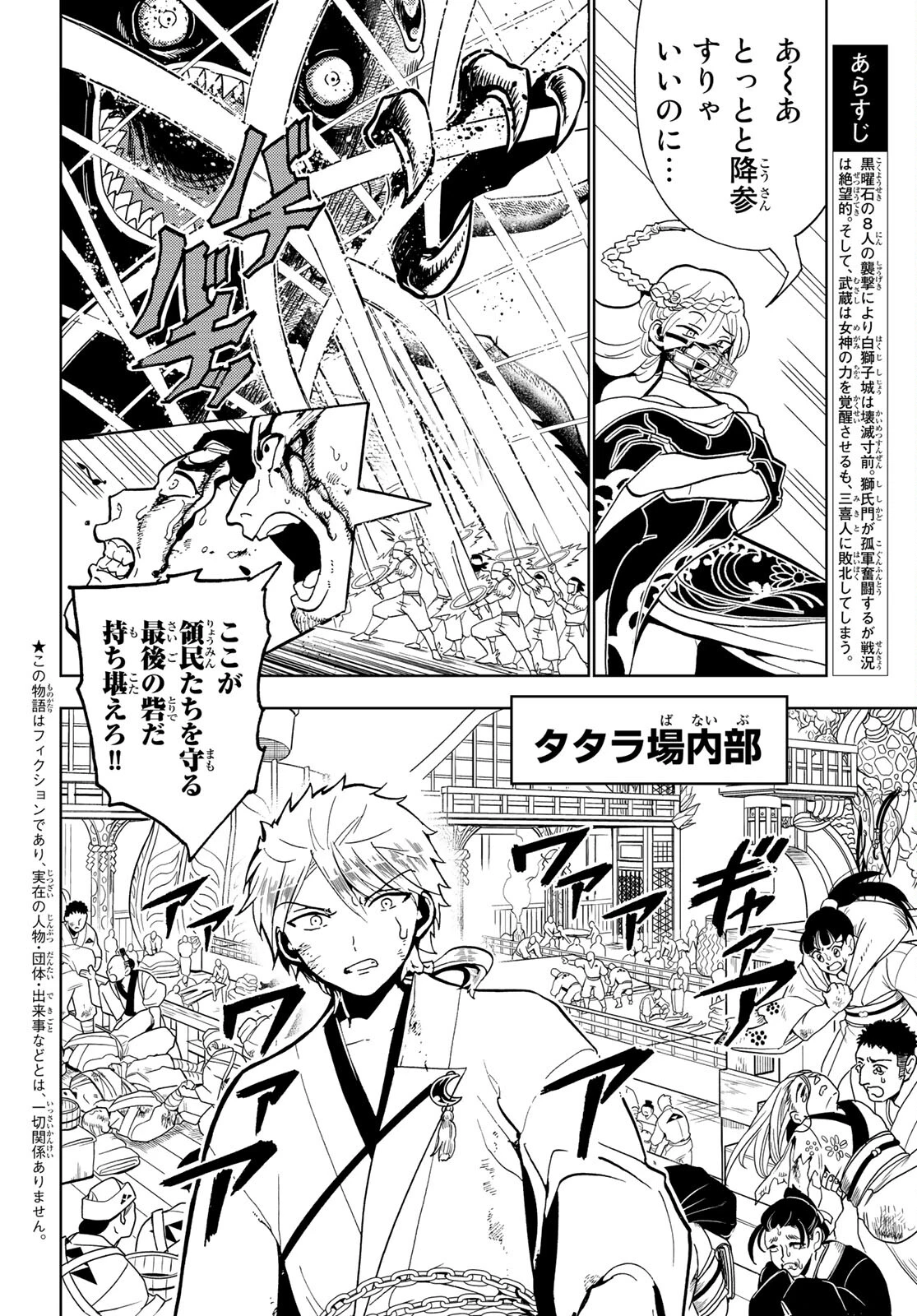 Orient -オリエント- 第133話 - 2