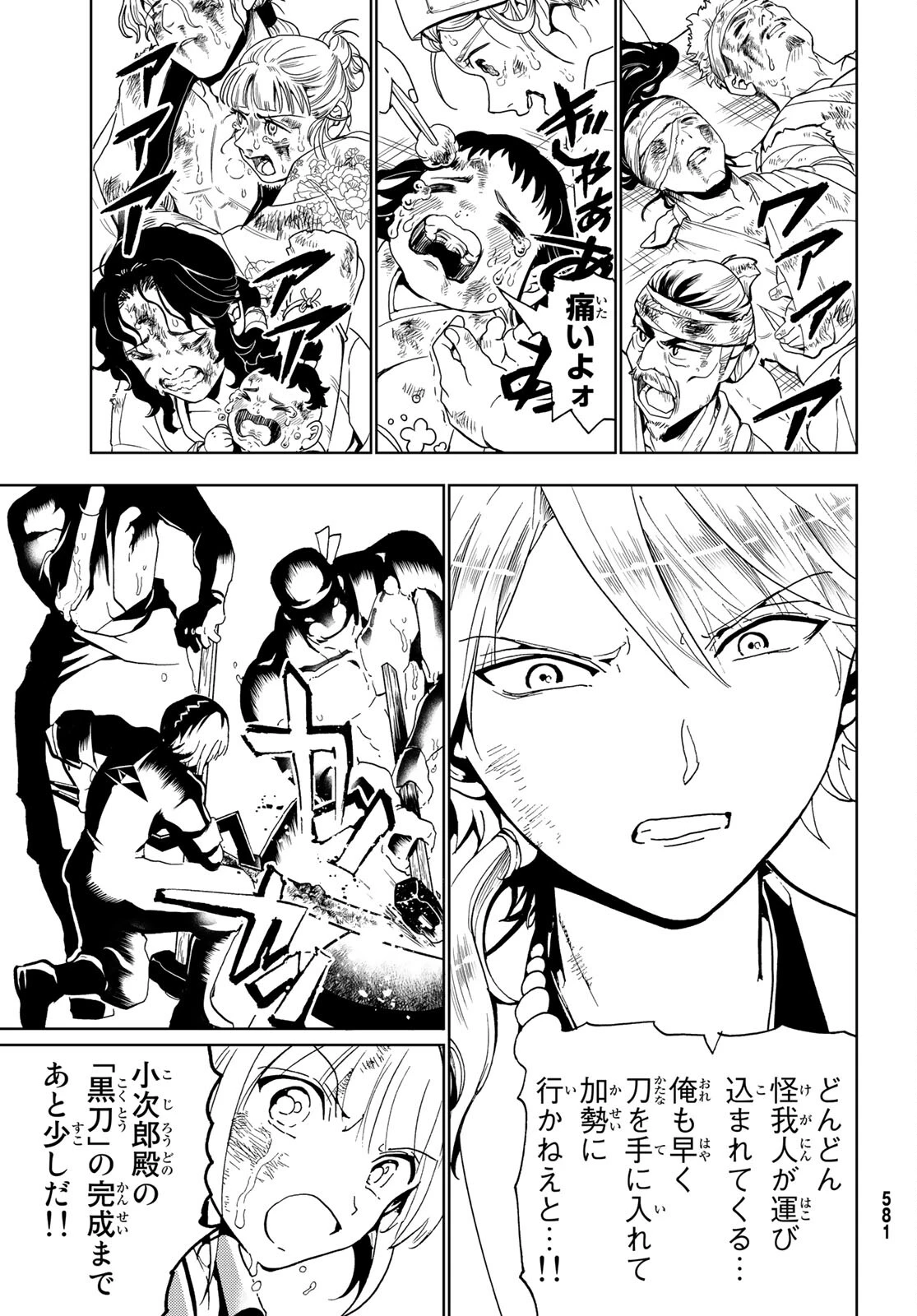 Orient -オリエント- 第133話 - 3