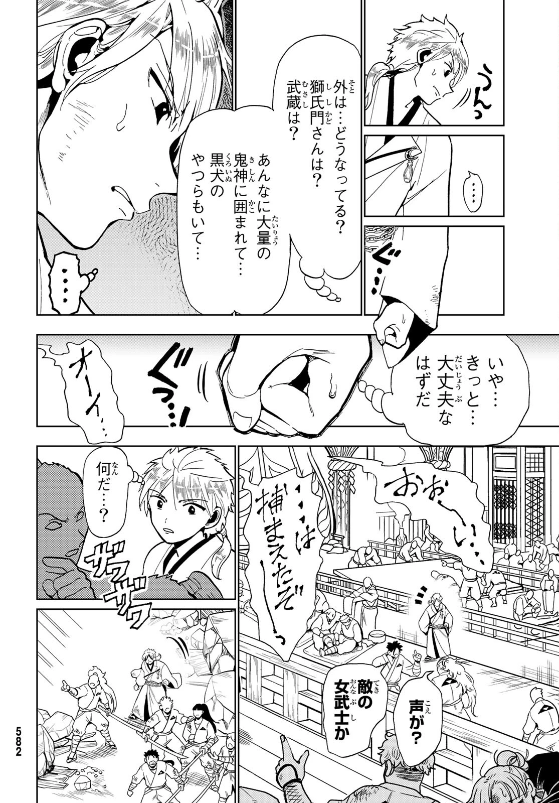Orient -オリエント- 第133話 - 4