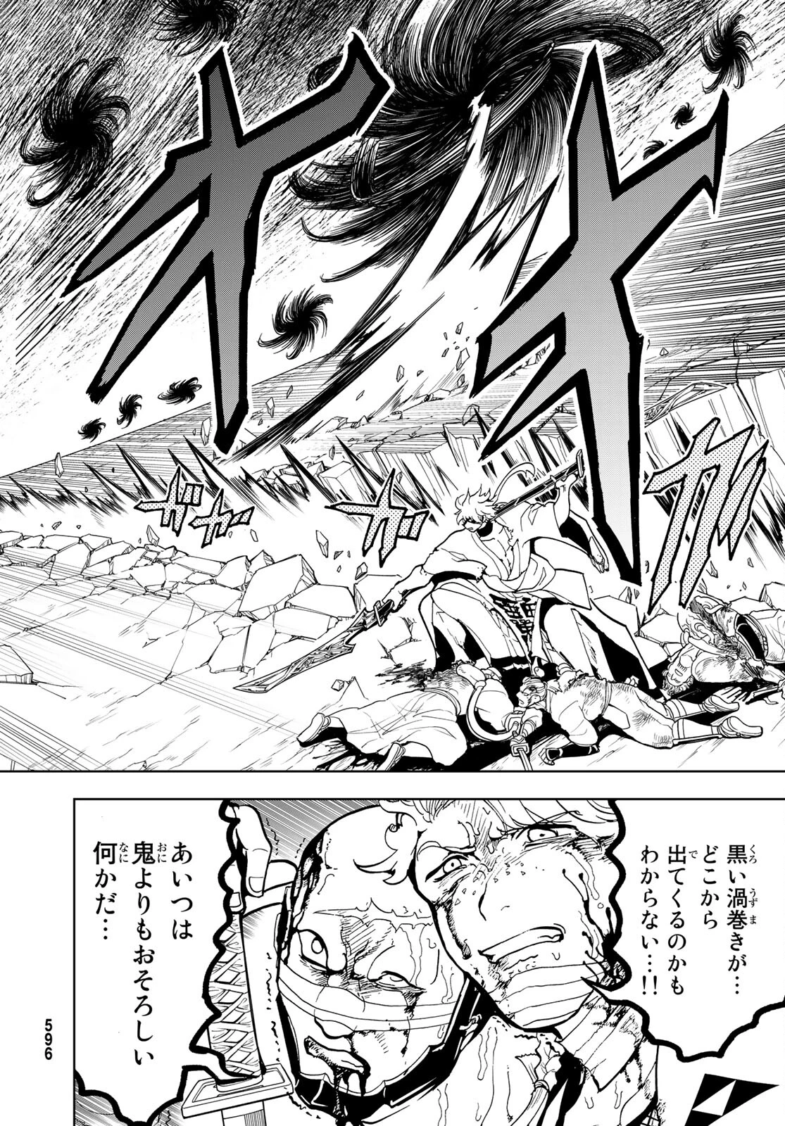 Orient -オリエント- 第133話 - 18