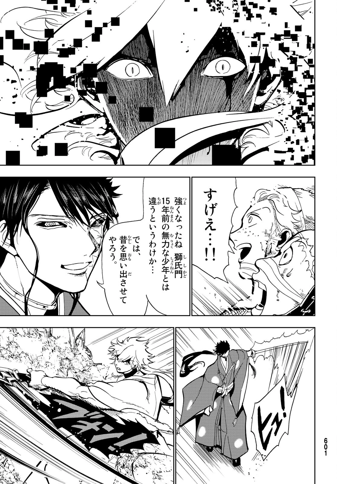 Orient -オリエント- 第133話 - 23