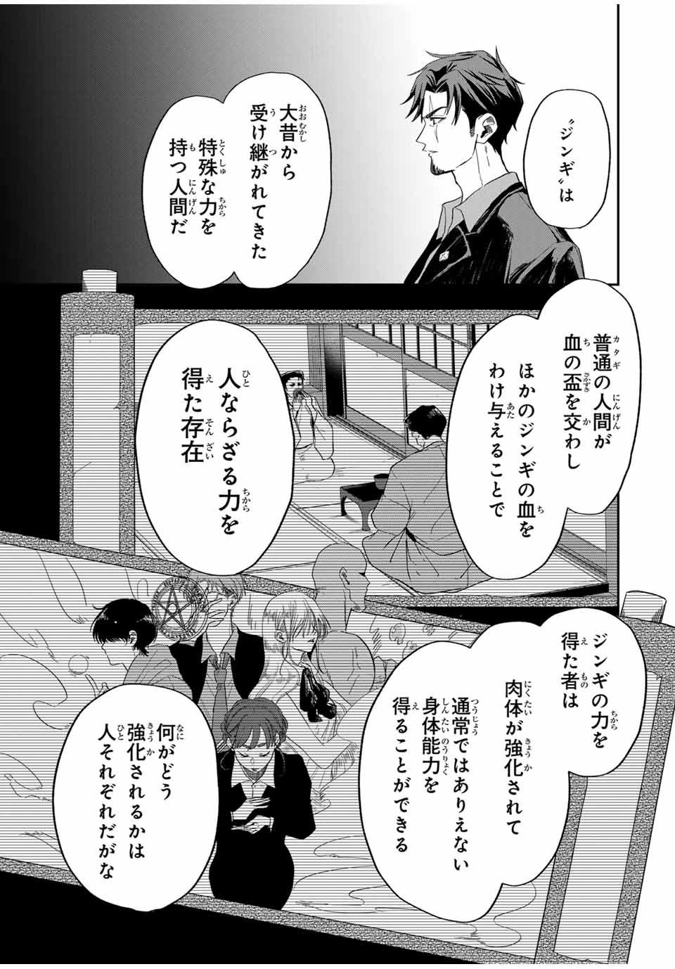 ROAD59-新時代任侠特区-　少女と血のサカズキ 第2話 - 5