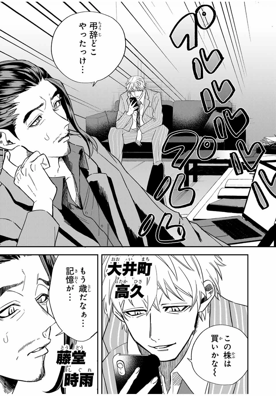 ROAD59-新時代任侠特区-　少女と血のサカズキ 第2話 - 11