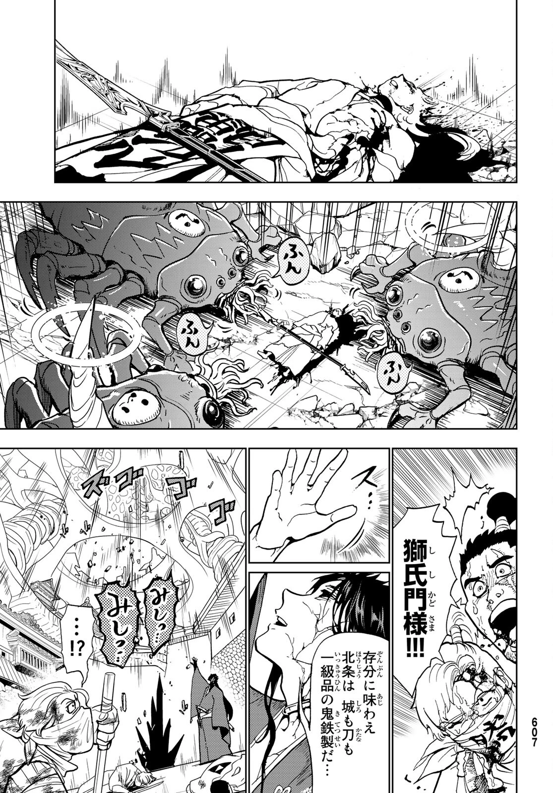 Orient -オリエント- 第133話 - 29
