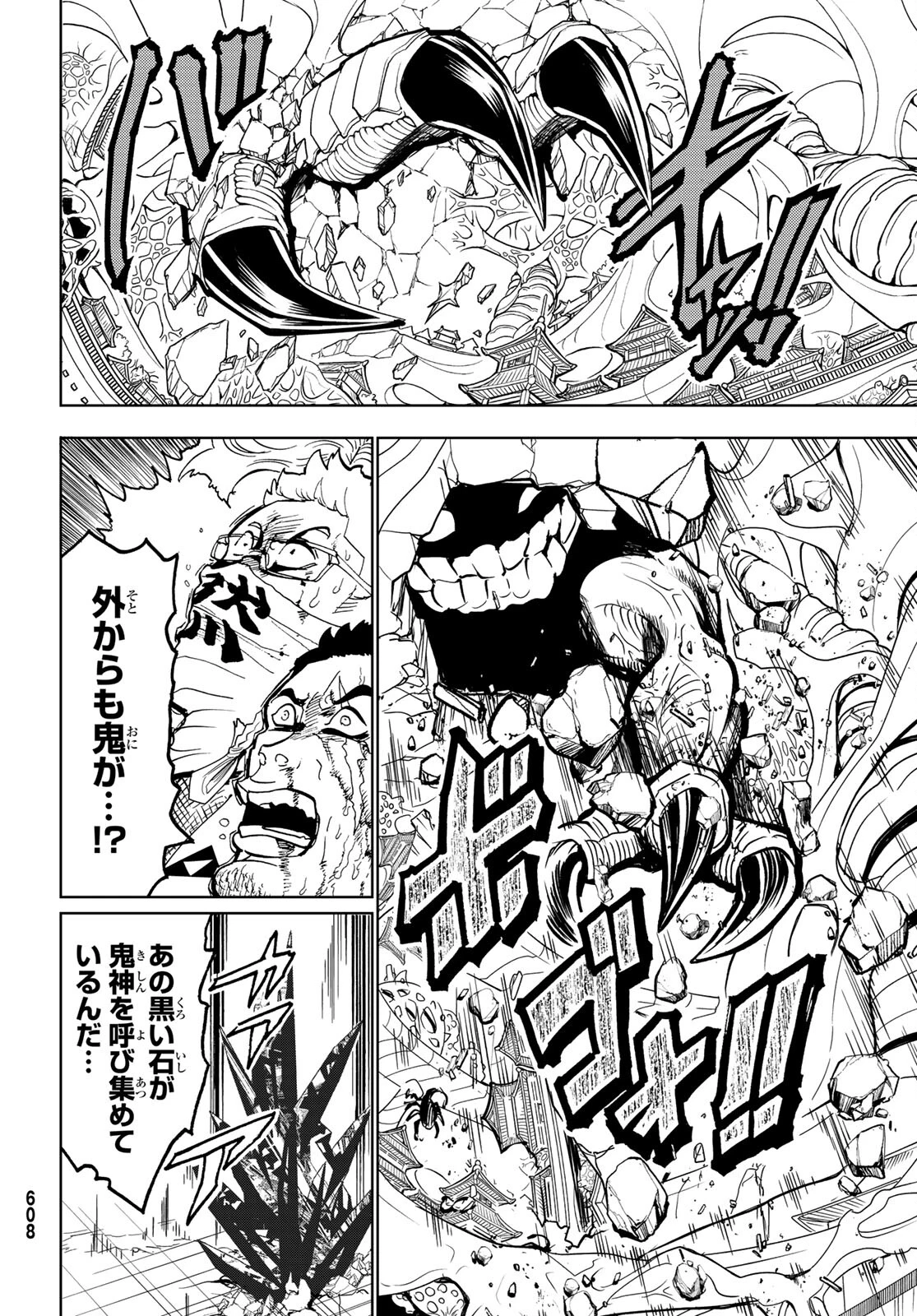 Orient -オリエント- 第133話 - 30