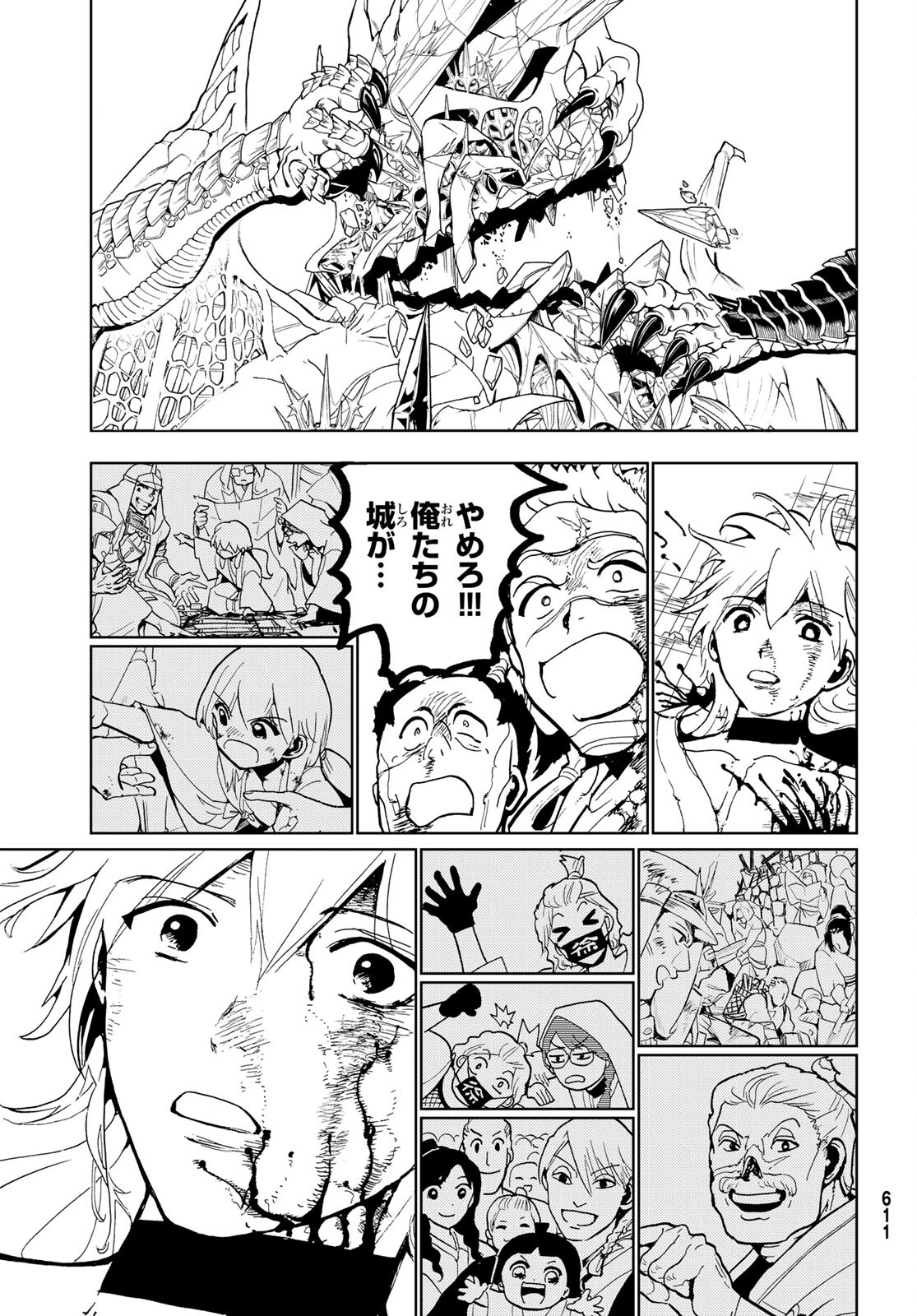 Orient -オリエント- 第133話 - 33