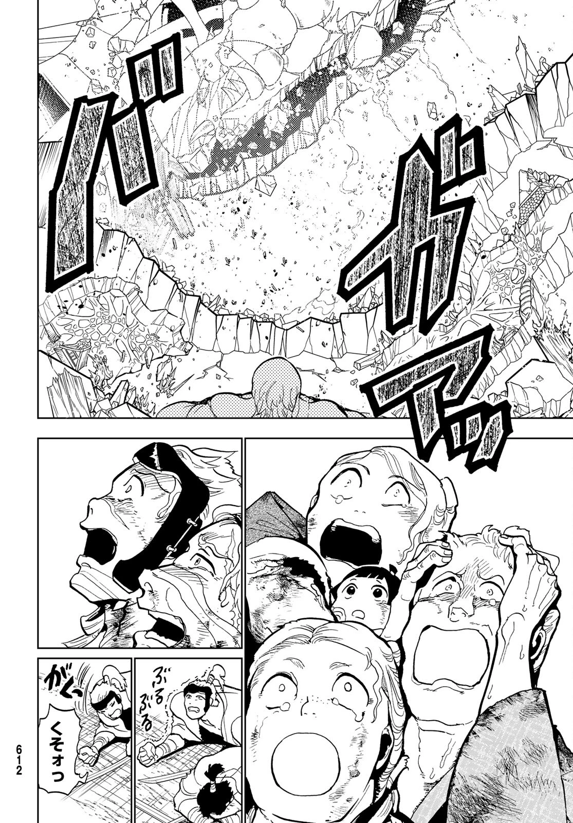 Orient -オリエント- 第133話 - 34