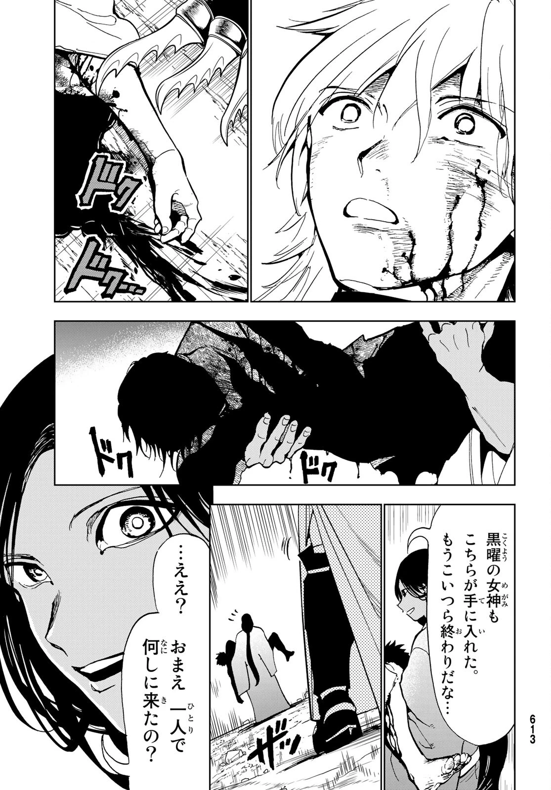 Orient -オリエント- 第133話 - 35