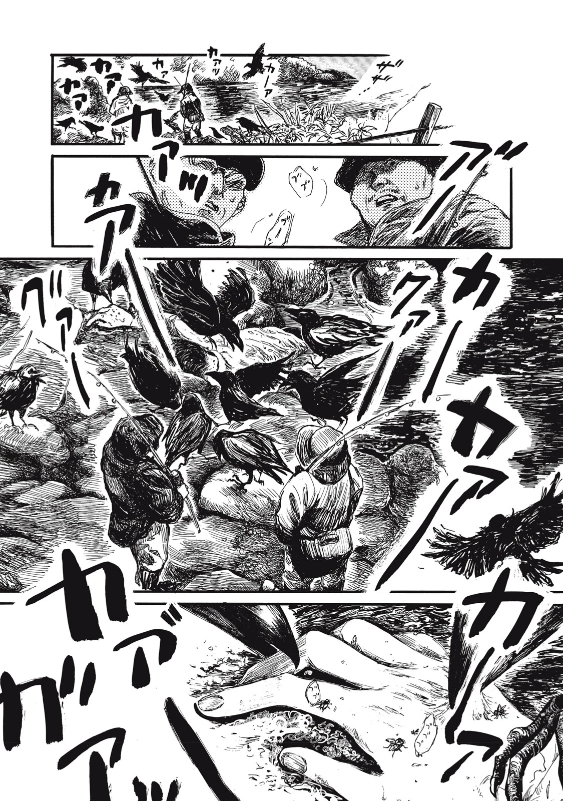 The Monster in My Womb 私の胎の中の化け物 第38話 - 3