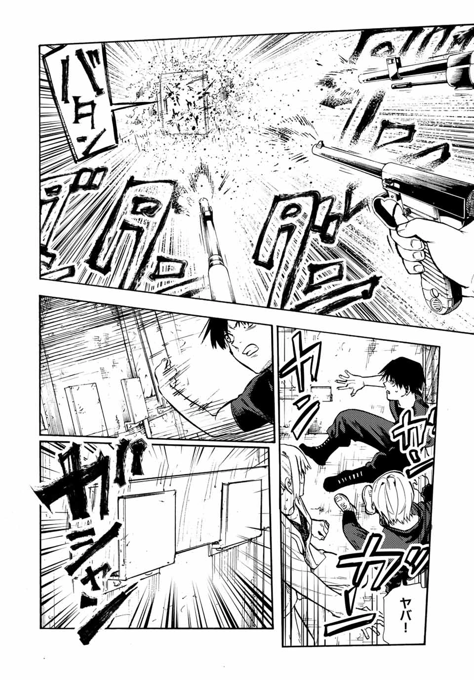 十字架のろくにん 第172話 - 4