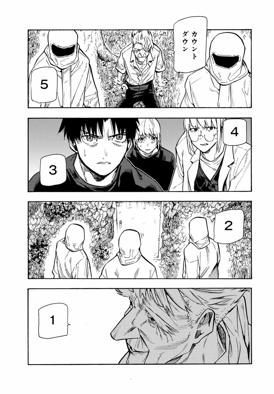 十字架のろくにん 第172話 - 7