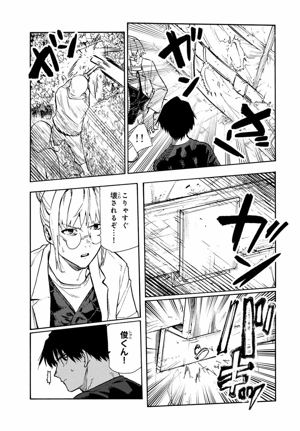 十字架のろくにん 第172話 - 9