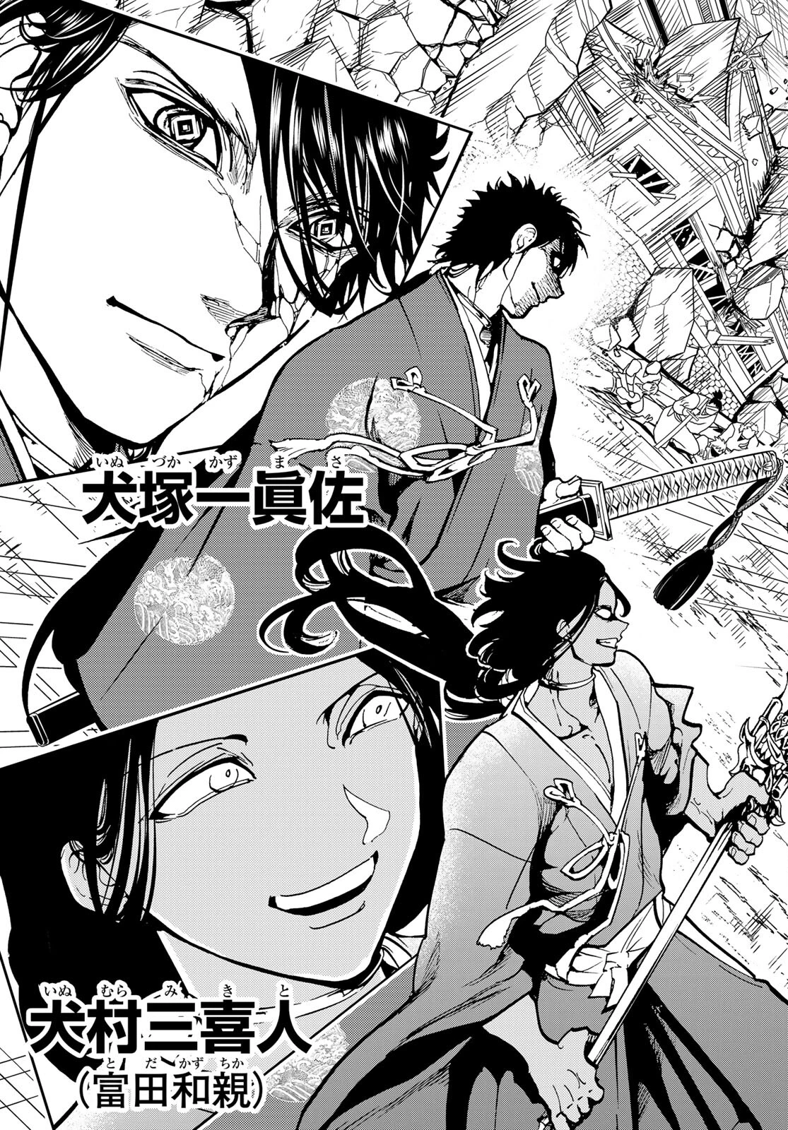 Orient -オリエント- 第133話 - 47