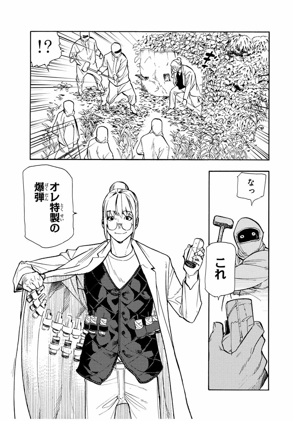 十字架のろくにん 第172話 - 15