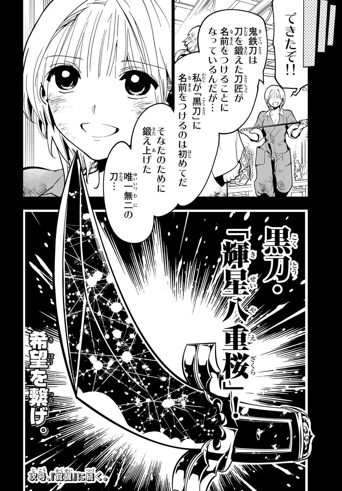 Orient -オリエント- 第133話 - 48