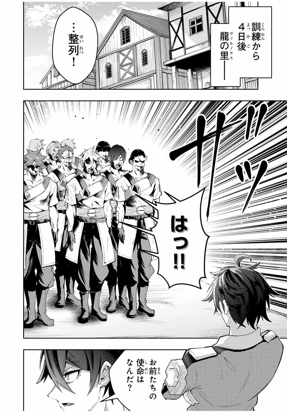 魔術ギルド総帥～生まれ変わって今更やり直す2度目の学院生活～ 第41話 - 12