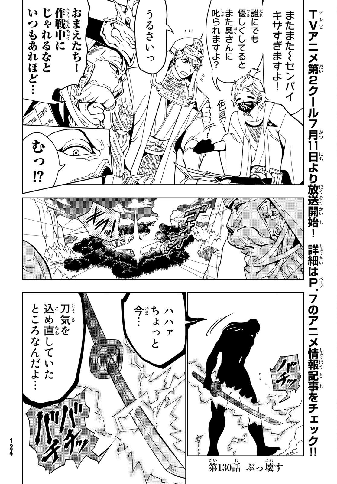 Orient -オリエント- 第130話 - 2