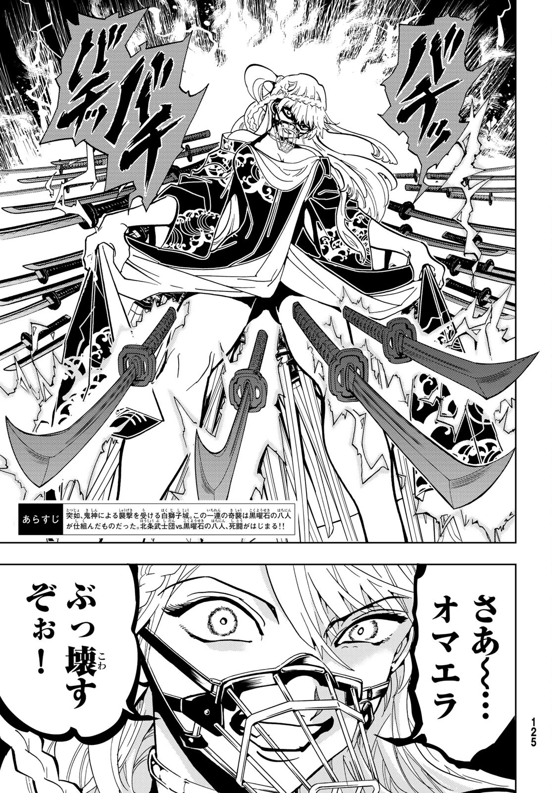 Orient -オリエント- 第130話 - 3