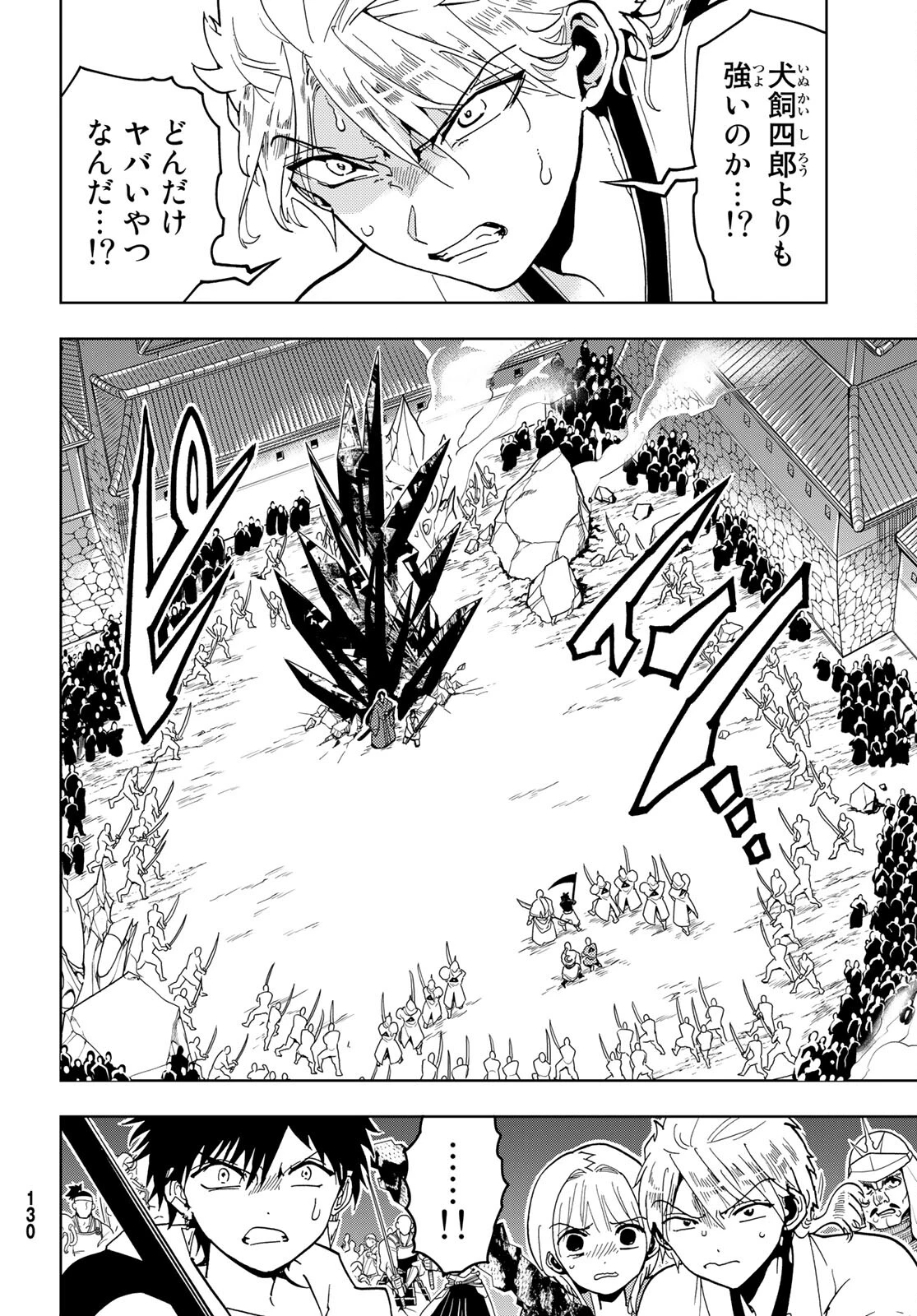 Orient -オリエント- 第130話 - 8