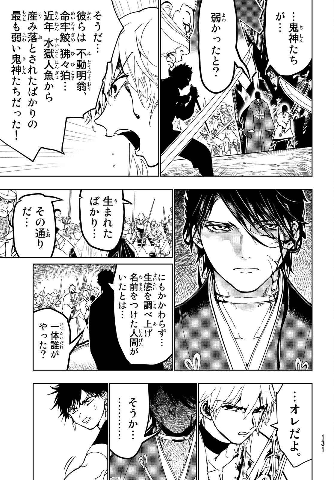 Orient -オリエント- 第130話 - 9