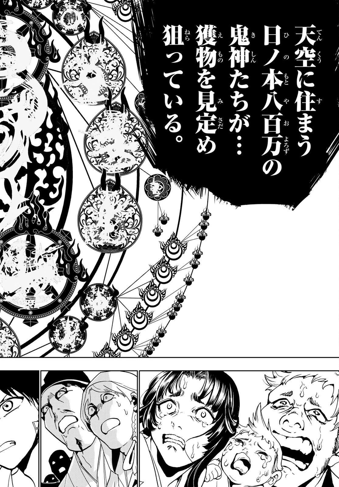 Orient -オリエント- 第130話 - 12